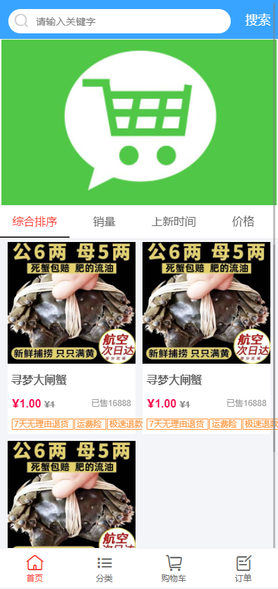 免登录H5商城/直播h5商城系统/直播商城源码/抖音快手h5链接商城(图6)