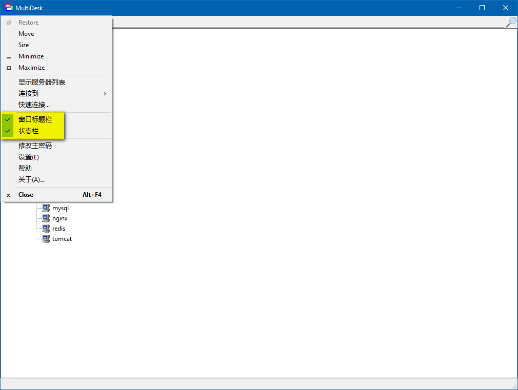 Windows远程桌面连接工具 MultiDesk 是一款选项卡(TAB 标签)方式的远程桌面连接工具(图3)