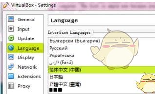 《VirtualBox虚拟机》官方版(图2)