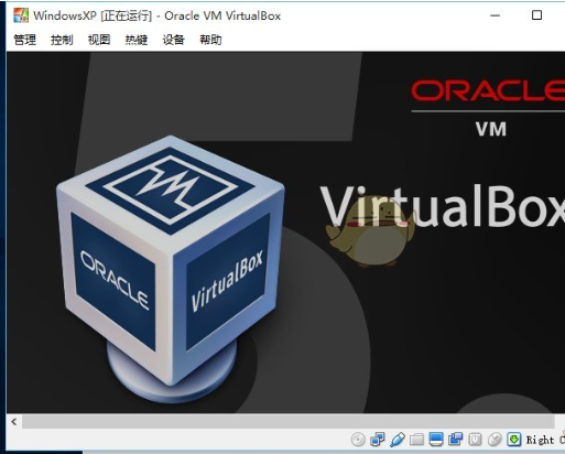 《VirtualBox虚拟机》官方版(图3)