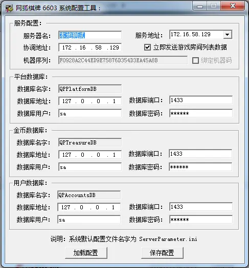 网狐荣耀6701/6801服务端 子游戏编译 部署(图9)