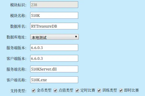 网狐荣耀6701/6801服务端 子游戏编译 部署(图11)
