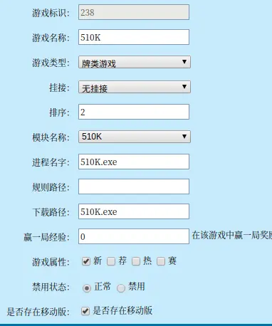 网狐荣耀6701/6801服务端 子游戏编译 部署(图12)