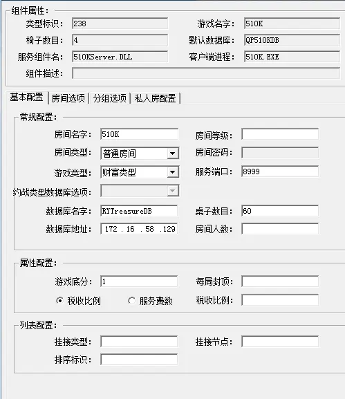 网狐荣耀6701/6801服务端 子游戏编译 部署(图14)
