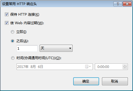 IIS配置使网站访问速度提升(图3)