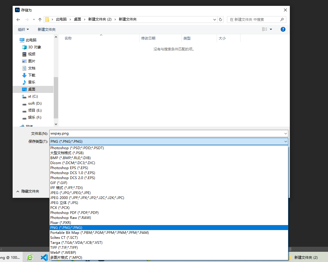 PS不能另存为JPG/PNG等格式的解决方法(图4)