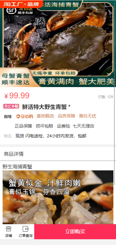 抖音商城 免登录H5商城直播h5商城系统直播商城源码抖音快手h5链接商城(图8)