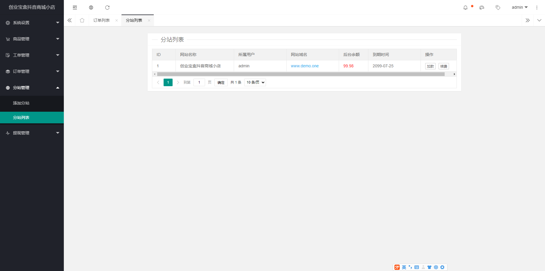 抖音商城 免登录H5商城直播h5商城系统直播商城源码抖音快手h5链接商城(图6)