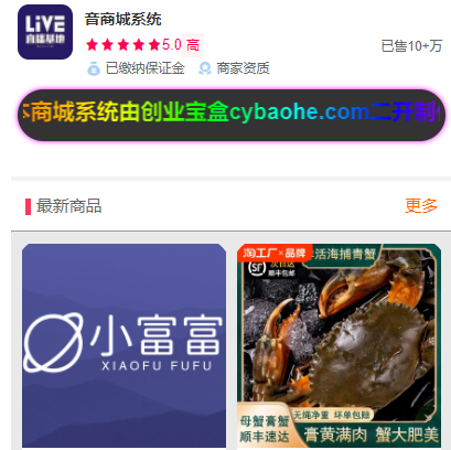 抖音商城 免登录H5商城直播h5商城系统直播商城源码抖音快手h5链接商城