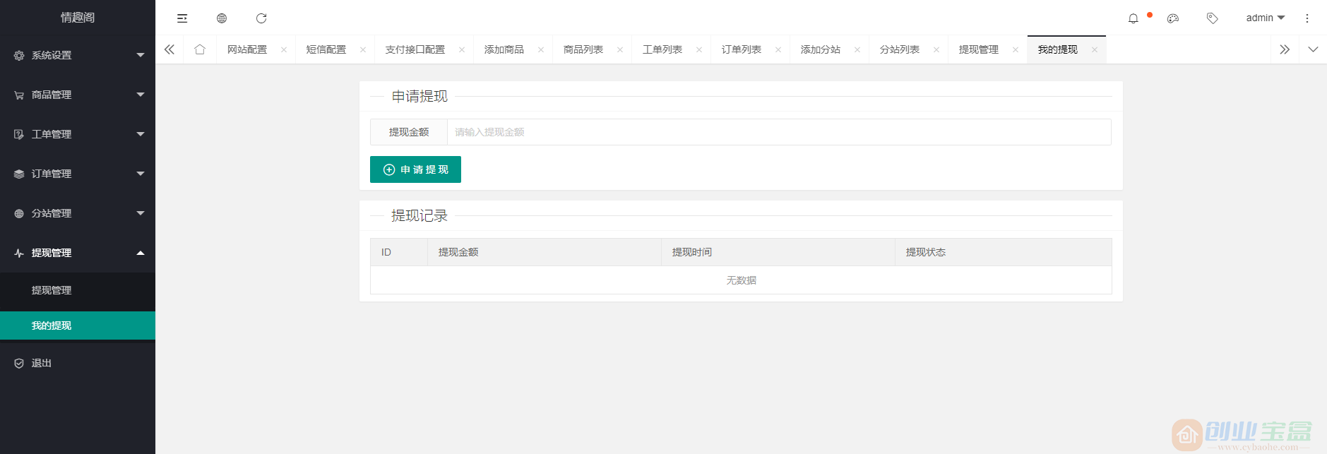 新版免登入注册成人用品商城系统源码/性用品商城系统/情趣用品商城/免签的易支付(图9)