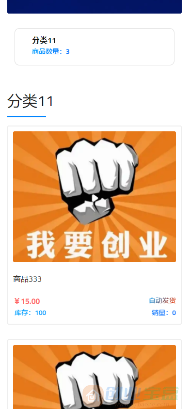 云发卡源码 红盟云卡二开版 多规格版(图11) 云发卡源码 红盟云卡二开版 多规格版(图11)