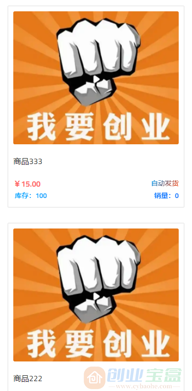 云发卡源码 红盟云卡二开版 多规格版(图12) 云发卡源码 红盟云卡二开版 多规格版(图12)