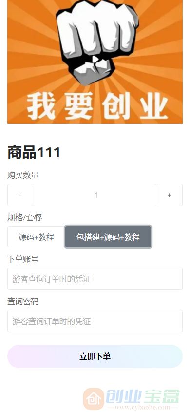 云发卡源码 红盟云卡二开版 多规格版(图13) 云发卡源码 红盟云卡二开版 多规格版(图13)