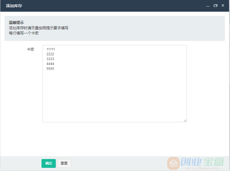 云发卡源码 红盟云卡二开版 多规格版(图17) 云发卡源码 红盟云卡二开版 多规格版(图17)
