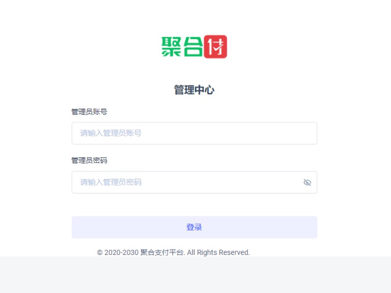 易支付/易收付 搭建教程
